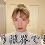 【つらい】日本在住のロシア人美女ユーチューバーさん、「国籍捨てたい」「母国が嫌で恥しかない」と悲痛な叫び…