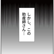 次男りくの出産話④ドジっ子助産師さん