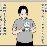 【幼少期の憧れ】