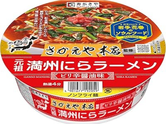 【2,484円】寿がきや 全国麺めぐり さかえや本店監修 元祖満州にらラーメン 120g×12個がタイムセール特価。有名店とのコラボ商品