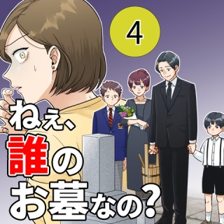 サレ妻コマの探偵日記