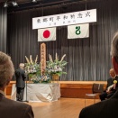 平和を誓う『東郷町平和祈念式』行われました（8/23）