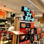 【続報】飲食フロアで続々閉店！『金沢フォーラス』にある『オー！マイ ステーキ』『レモネードbyレモニカ 金沢FORUS2店』が閉店するらしい。