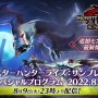 『モンハンライズ：サンブレイク』無料アプデ第一弾が8月10日から配信開始！！リオレウス希少種＆リオレイア希少種が登場、内容がランダムに変化する新クエストも