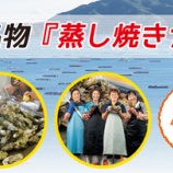 『～山田かき小屋　営業開始のお知らせ～』の画像