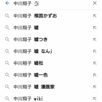 ネラーボイス