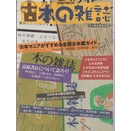 「テレビは敵だ」