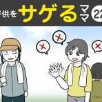 ダンナ様は安月給