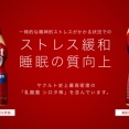 ヤクルト1000「売れすぎて品薄です」お前ら「品薄商法！品薄商法！」