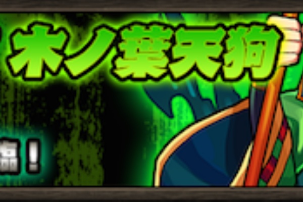 モンストhit 15
