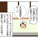 1人でも美味しいお宿