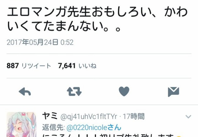 藤田ニコルさん、あのアニメを大絶賛で更に人気にｗｗｗｗｗｗ