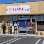 主としてらぁめん、稀に雑記。