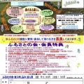 地域活性化支援