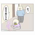 2歳児以下の男
