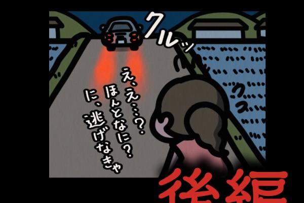 しばたまブログ - ゾッとマンガ Powered by ライブドアブログ