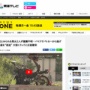 10代の男女2人、バイクでパトカーから逃げて国道を逆走 → 大型トラックと正面衝突 意識不明の重体