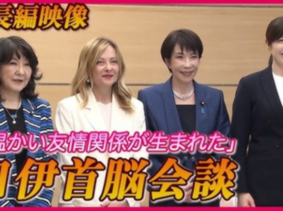 イタリア・メローニ首相のショート動画