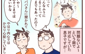 我が家の１～２月のお話④【最終話】