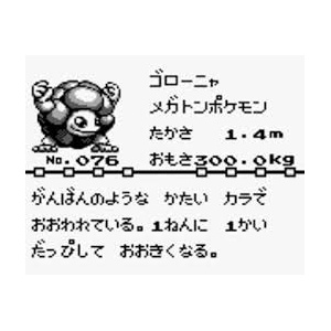 初代ポケモンの思い出 はーとログ
