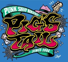 PIG'S TAILの新しいロゴ2026が出来上がりました〜😄✊