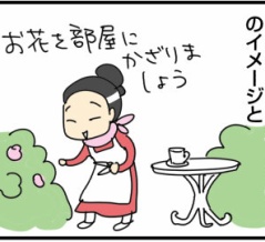 Maybe英国的ガーデニング