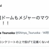 涌井「札幌ドームもメジャーのマウンドもコンクリートと一緒」