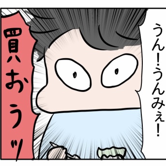 コストコレポ2026⑦