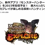 フロンティア狩猟見聞録