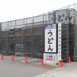 『国道19号線沿いの「丸坂 春日井店」が閉店してる。今後は炭火うなぎ美濃金がオープンへ（春日井市東野町）』の画像