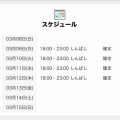 シフト📢