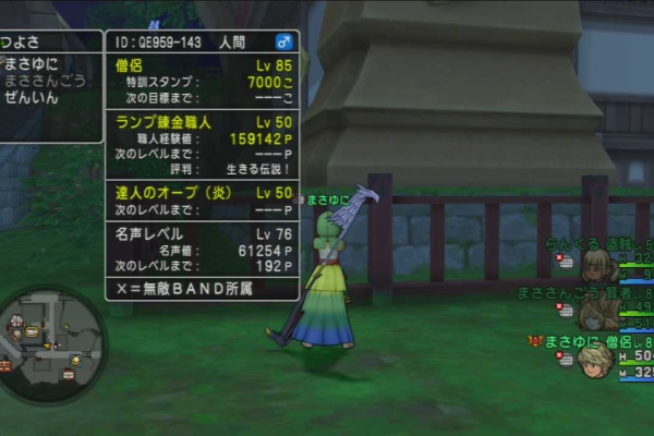 ドラクエ10 まさゆに や音楽その他趣味雑記 職人