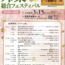 2026年3月の出演予定