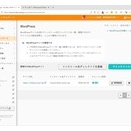 WordPressに突然ログインできない