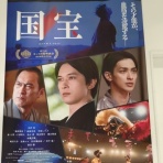 ドラッグストア薬剤師のネタ帳　仙台から