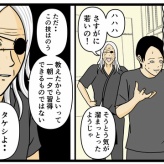 【メンヘラ師匠25】