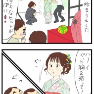成人式の前撮り(前編)