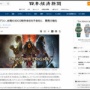 カプコン、台湾の3DCG制作会社ミニマムスタジオを子会社化！過去に『バイオヴィレッジ』『ドラゴンズドグマ2』に参加
