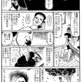 【俺俺】なんだよこの漫画ｗｗｗ【注意】