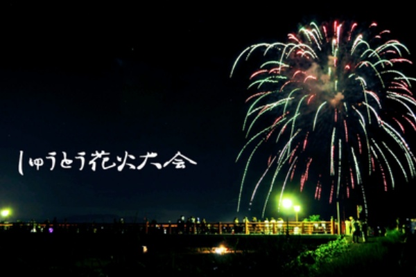 Hikari Fun 花火大会