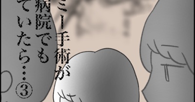 【看護師漫画】もしもロボトミー手術が現代の病院でも行われていたら…③(終)