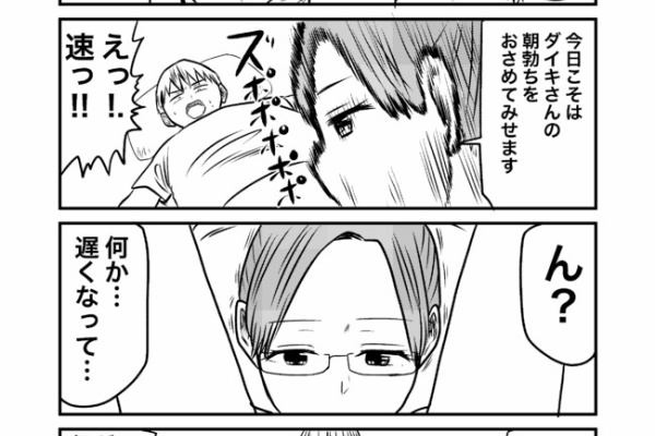 早坂ケイゴのギャグ漫画ブーローグ