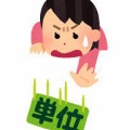 【画像】単位が足りない女子大生さん、ついに最終手段にでてしまうｗｗｗｗｗｗｗｗｗｗｗｗｗｗｗｗ