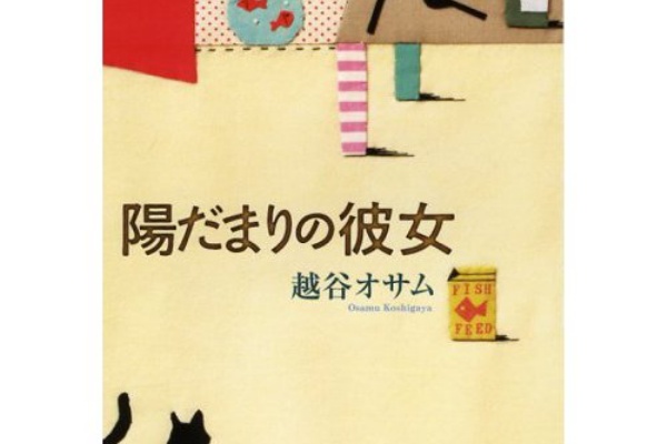 田舎に住むってどんな感じ