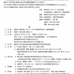 横浜市ターゲット・バードゴルフ協会