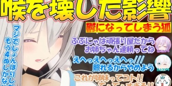 【ホロライブ】喉を壊した影響で鬱になってしまうフブさんが可愛すぎる