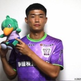 『「来期新卒5人目❕」藤枝MYFC 立正大MF中村優斗の2026シーズンより加入内定したことを発表‼「J1昇格に貢献できるよう熱く全力で戦う」』の画像