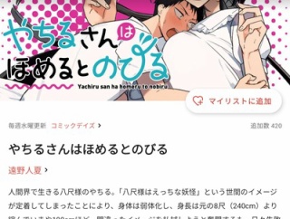 【身長】なんだよこの漫画ｗｗｗ【注意】