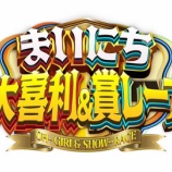『[ノイミー] 本日(6月17日) テレビ朝日(関東ローカル)「まいにち大喜利&賞レース」に、櫻井もも 出演』の画像