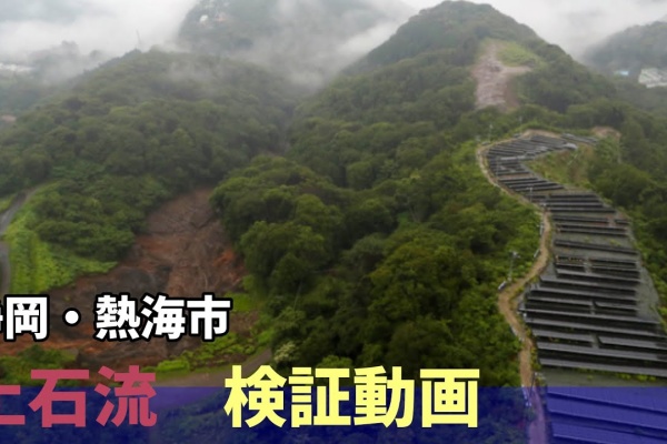 Yokohama Locationspot 横浜new S 山を削った人災の可能性